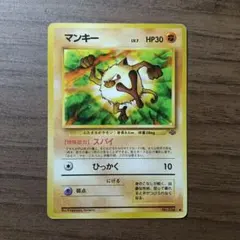 マンキー ○ 第2弾拡張パック ポケモンジャングル 旧裏 - メルカリ