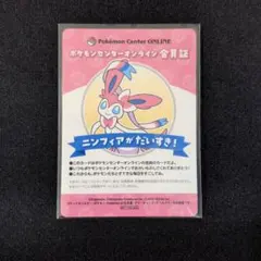 2026年最新】ポケモンセンター ミニゲーム ニンフィアの人気アイテム