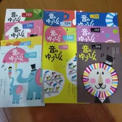 音のゆうびん10冊セット