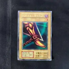 遊戯王 封印されし者の左足 初期 Vol.3 ウルトラレア エクゾディア