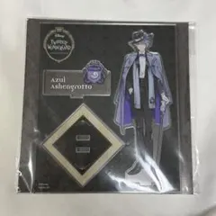 ツイステ アズール アクスタ