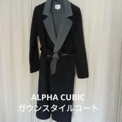 ALPHACUBIC 外側黒と内側グレーのガウンコート サイズ11のサムネイル
