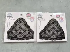 セリア ぬい活 ぬいぐるみ用 バブーシュカ 2個セット　黒のサムネイル