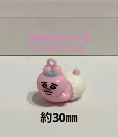 【おぱんちゅうさぎ】バスボム　マスコット