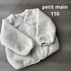 petit main フルジップボアジャケット 110