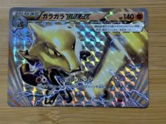 2026年最新】ガラガラBREAKの人気アイテム - メルカリ