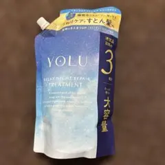 YOLU ヨル　 カームナイトリペア 　トリートメント　大容量のサムネイル