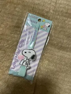 新品　スヌーピー ロングヘアクリップ