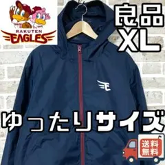 【24時間以内/早い者勝ち】楽天イーグルス メンズ ジップパーカー XLサイズ