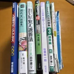 現代文、古文、漢文　参考書セット