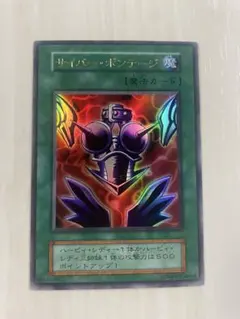 遊戯王 サイバー・ボンテージ 初期 ウルトラ - メルカリ