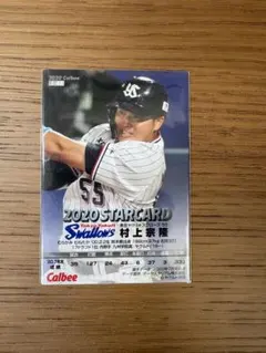 プロ野球チップス2024 村上宗隆 サイン入りスターカード - メルカリ