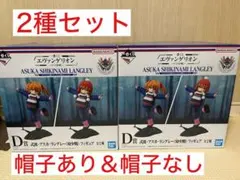 一番くじ エヴァンゲリオン ヤマト作戦 D賞アスカ 2種セット