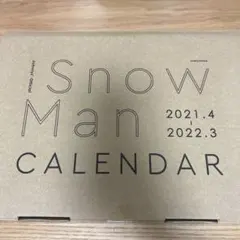 Snow Man カレンダー