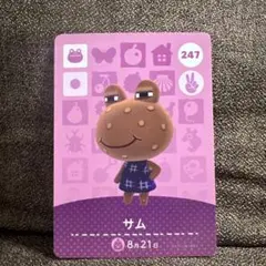 【匿名配送】あつ森 amiibo サム あつまれどうぶつの森