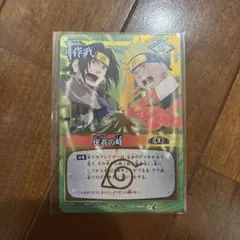 ナルトカード 最初期 ハプニング レア 希少 うずまきナルト うちは