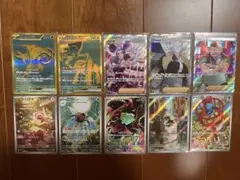 ポケモンカードUR SR AR 10枚セット　まとめ売り