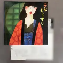 ラビ・もうすぐ LP レコード