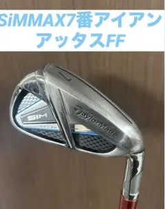 アイアンセット テーラーメイドSIMMAX 7本　中古 中古】SIM MAX アイアンセット (テーラーメイド) SIM 通販｜GDO中古