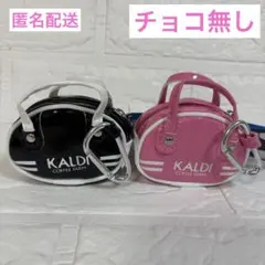 ②カルディ　レトロスポーツバッグ　２点