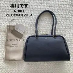 【rei 様専用】NOBLE CHRISTIANVILLA ボストン バッグのサムネイル