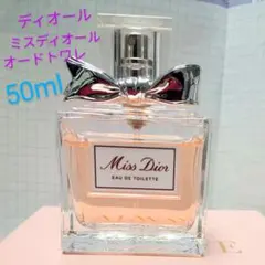 ディオール　ミスディオールオードトワレ50ml