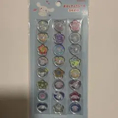 サンリオ シナモロール シナモン おはじきシール おはじきふうシール