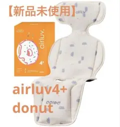 【新品・未使用】 エアラブ4プラス ドーナツ カスタードのサムネイル