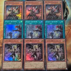 遊戯王　LIMIT OVER COLLECTION　まとめ売り⑦