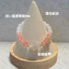 【天然石ブレス】淡い塩源瑪瑙×桜瑪瑙