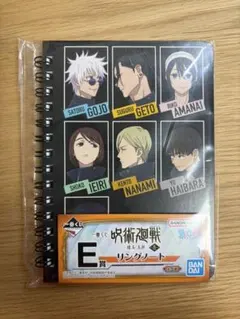 呪術廻戦 一番くじ リングノート