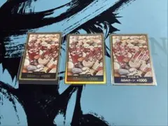 光月おでん　金ドン3枚セット