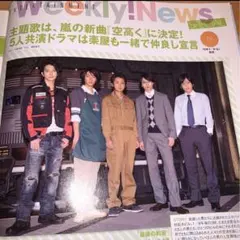 嵐 最後の約束 Secret#79 ダウトアクション