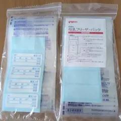 [未使用]母乳フリーザパック 40