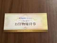 ヤマダ電機　お買い物優待券 5,000円分
