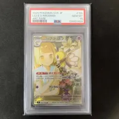 2025年最新】リーリエのアブリボンAR psa10の人気アイテム - メルカリ