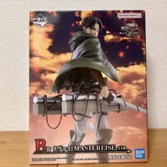 【未開封】進撃の巨人 一番くじ B賞 リヴァイ MASTERLISE フィギュア