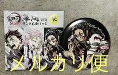 2026年最新】幕間画缶バッジ 鬼滅の人気アイテム - メルカリ