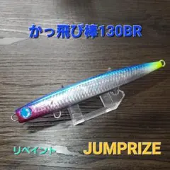 2026年最新】かっ飛び棒の人気アイテム - メルカリ