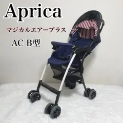2026年最新】b型ベビーカー マジカルエアーの人気アイテム - メルカリ