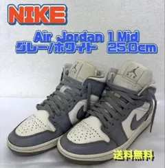 [送料無料] 大人気NIKE Air Jordan 1 Mid グレー/ホワイトのサムネイル