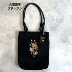 2026年最新】プチポアン久家道子の人気アイテム - メルカリ