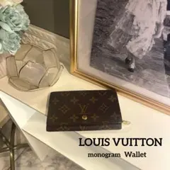 【LOUIS VUITTON】モノグラムデザイン　財布　コインケース