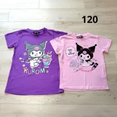 Kuromi Tシャツ 2枚セット 120