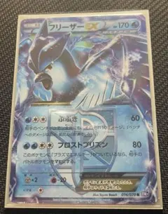 【即購入可能】ポケモンカードゲーム フリーザー カードe アンリミ ポケモンカードゲーム ポケモンカードゲームMEGA M2a ハイクラスパック