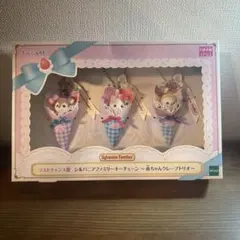 シルバニアファミリー　キラキラくじ　ラストチャンス賞