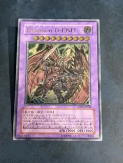 2026年最新】ドラグーンディーエンド レリーフの人気アイテム - メルカリ