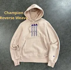 【美品】チャンピオン リバースウィーブ スウェット パーカー 三連ロゴ ピンク