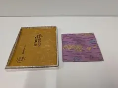 祥雲羽龍紹巴古帛紗土田友湖 - メルカリ