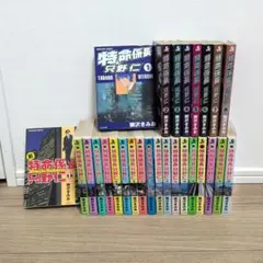 特命係長只野仁全巻セット Amazon.co.jp: 新・特命係長 只野仁 コミック 全20巻完結セット (ぶん